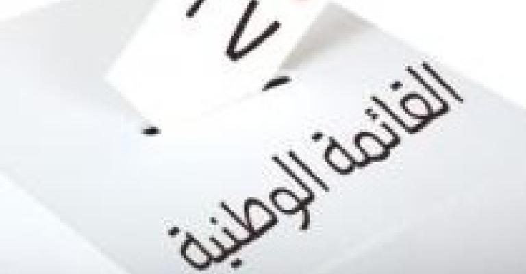 قائمة الحراثين تعلن أسماء مرشحيها وبينهم سيدة