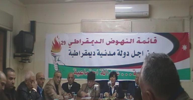 البرنامج الانتخابي لقائمة النهضة الديمقراطي- فيديو 