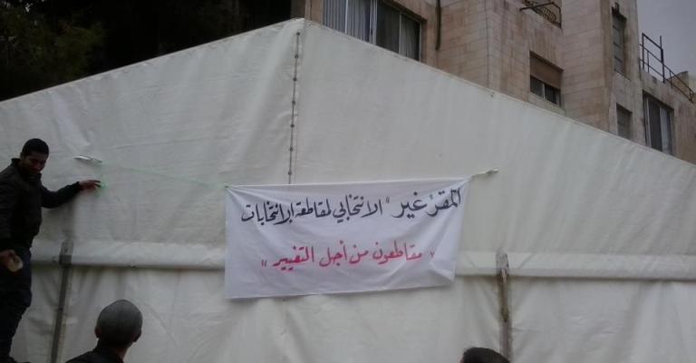 المقر غير الانتخابي لمقاطعة الانتخابات النيابية - فيسبوك المقر غير الانتخابي لمقاطعة الانتخابات النيابية - فيسبوك