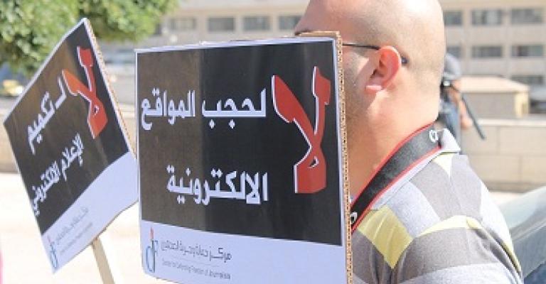 حجب المواقع الاخبارية يبدأ الجمعة 