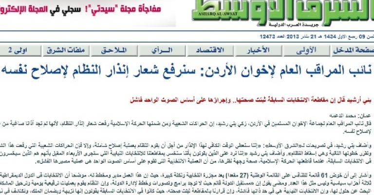 بني ارشيد: سنعطي وقتا لـ"إنذار النظام" ليقوم بالإصلاح