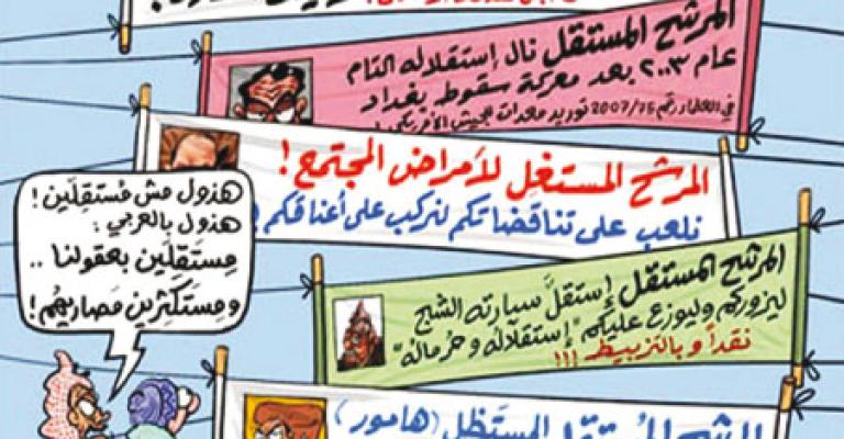 8 نواب سابقين من الكرك ينوون الترشح للانتخابات