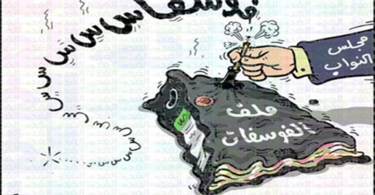 نواب يتعهدون بإعادة فتح ملف الفوسفات 