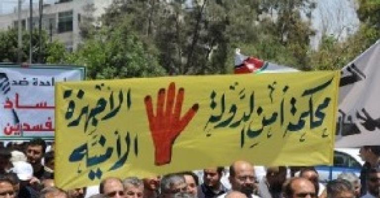 إعادة تشكيل محكمة أمن الدولة - أسماء