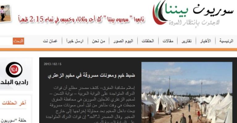 الإعلام المجتمعي تطلق موقع "سوريون بيننا"