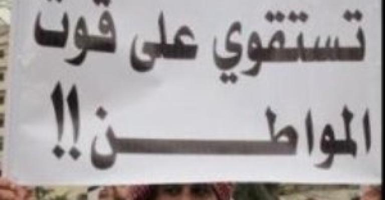 العمل الاسلامي يحذر الحكومة من رفع الأسعار العمل الاسلامي يحذر الحكومة من رفع الأسعار