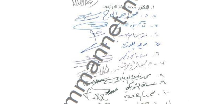 مذكرة نيابية تطالب بتعديل المادة (6) من الدستور لإضافة كلمة الجنس مذكرة نيابية تطالب بتعديل المادة (6) من الدستور لإضافة كلمة الجنس