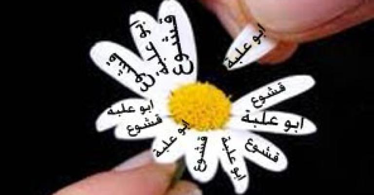 دفاع ابو علبة يطالب استئناف عمان بإصدار قرارها بالقضية 