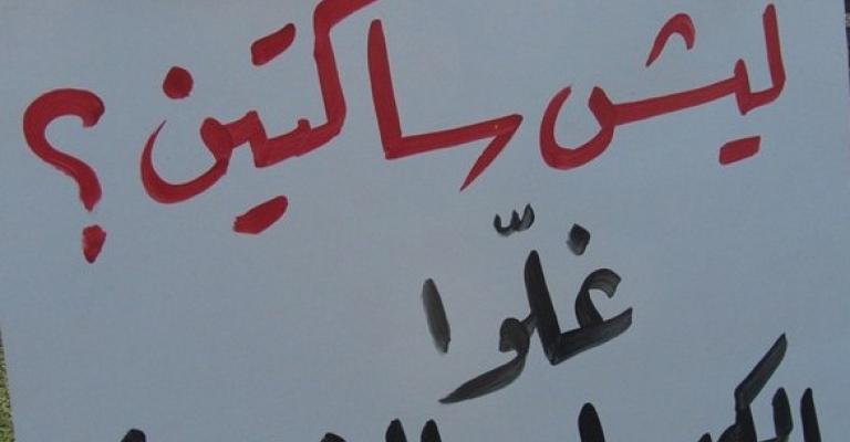 العمل الإسلامي يطالب بالكشف عن معادلة رفع المحروقات العمل الإسلامي يطالب بالكشف عن معادلة رفع المحروقات