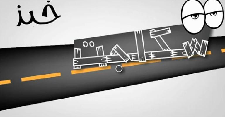 "سكلجت" سلسلة شبابية مصورة –فيديو 