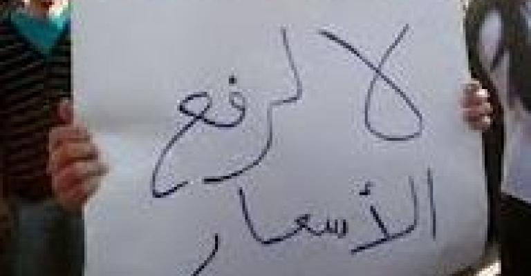اعتصام أمام الرئاسة: لا لرفع الأسعار.. نعم لحكومة إنقاذ