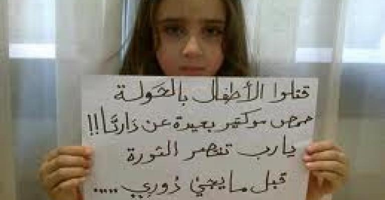 الآثار النفسية للحرب في سورية على الأطفال في بلد اللجوء