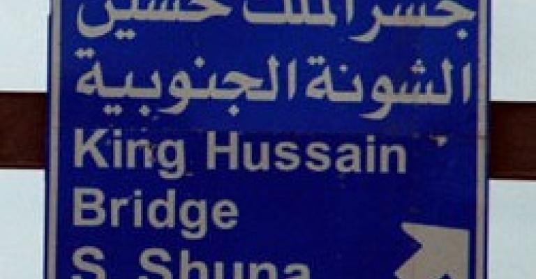 إغلاق تام لجسر الملك حسين الجمعة