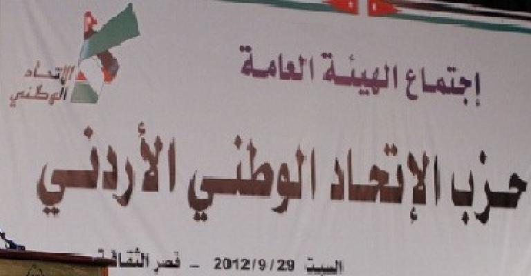 الاتحاد الوطني يؤكد استقالة 7 أعضاء