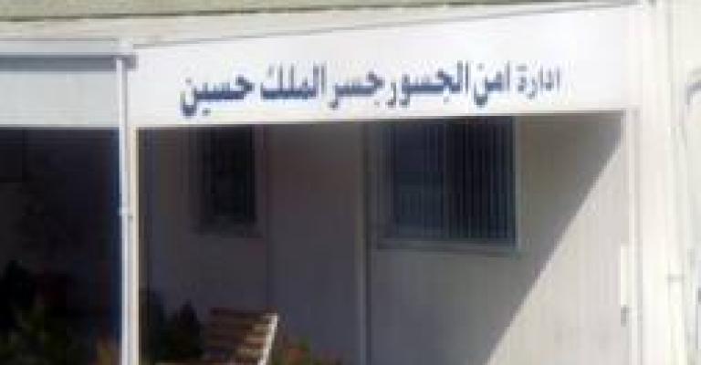 إدارة الجسور: معتمرون فلسطينيون عالقون بسبب إغلاق الجانب الإسرائيلي إدارة الجسور: معتمرون فلسطينيون عالقون بسبب إغلاق الجانب الإسرائيلي