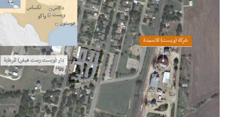 تكساس: مقتل ما بين 5 و 15 شخصا بانفجار تكساس: مقتل ما بين 5 و 15 شخصا بانفجار