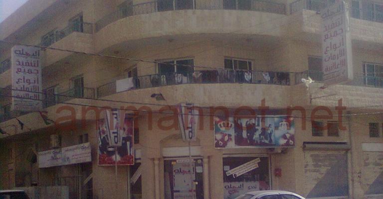 المفرق: فندق يتحول الى مكان لإيواء اللاجئين السوريين- صوت المفرق: فندق يتحول الى مكان لإيواء اللاجئين السوريين- صوت