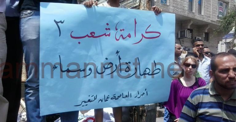 اعتصام "كرامة الشعب.. طهارة الأرض والسماء" - صور