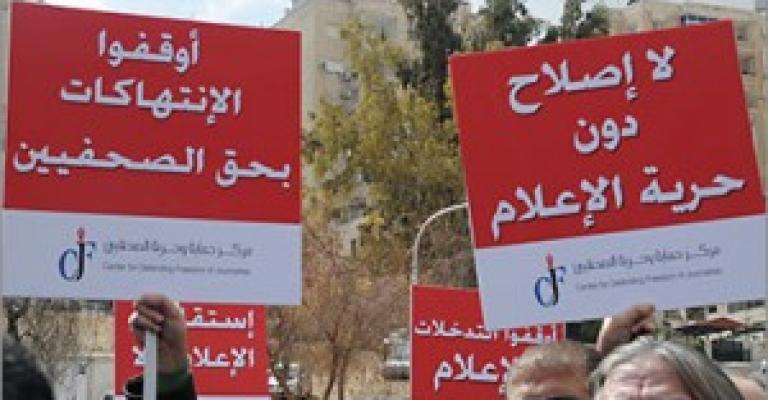 في يوم حرية الصحافة: تحديات تضع الإعلام الأردني في مأزق