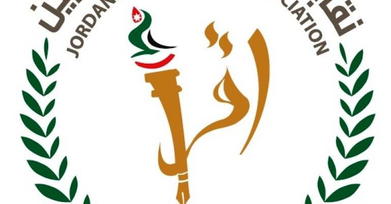 نقابة المعلمين تحتفل بالذكرى السنوية لتأسيسها