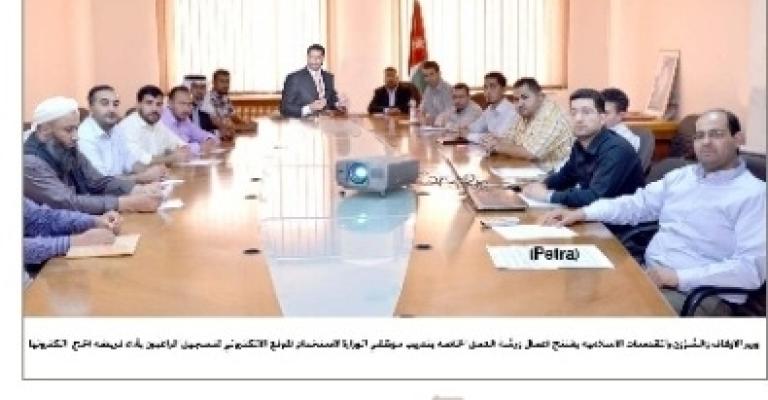 صورة مفبركة تحرج وزارة الأوقاف صورة مفبركة تحرج وزارة الأوقاف