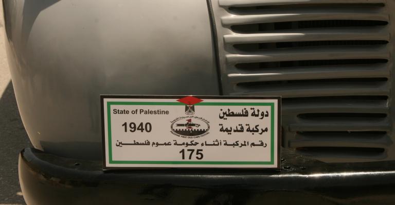 قذائف وحافلة وتراث من لفتا المقدسية قذائف وحافلة وتراث من لفتا المقدسية