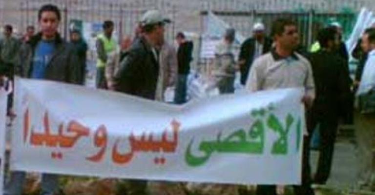 الزرقاء: وقفة احتجاجية تطالب بوقف الاعتداء على الأقصى