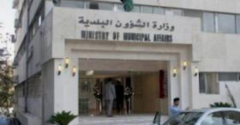 أمانة عمان تعلق كشوفات الناخبين عصر اليوم أمانة عمان تعلق كشوفات الناخبين عصر اليوم