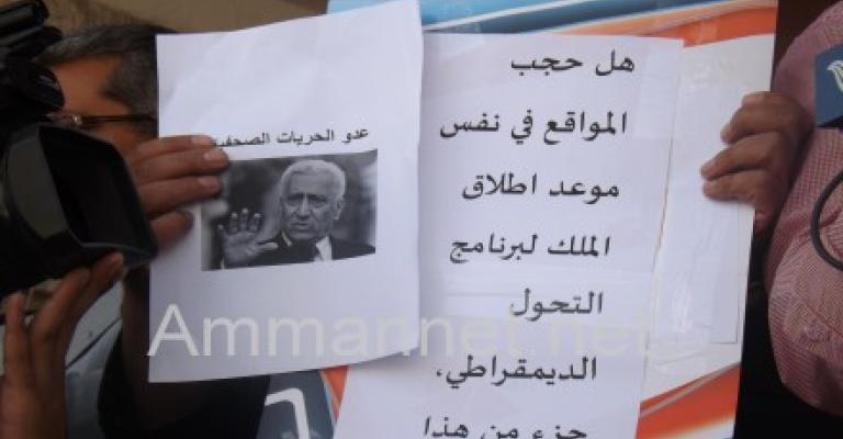 مواقع الكترونية تصعد ضد قرار الحجب..مطالبة بإسقاط النسور مواقع الكترونية تصعد ضد قرار الحجب..مطالبة بإسقاط النسور