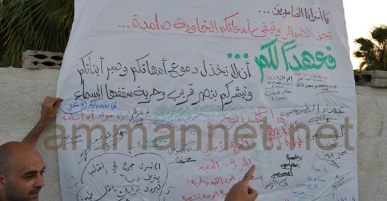 رسالة إلى الأسرى من أمام الرئاسة - عدسة بلال عمر