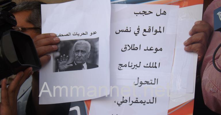 اعتصام أمام النواب وخيمة إحتجاجية مفتوحة رداً على حجب المواقع‎