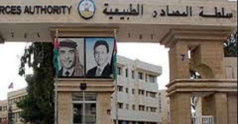 موظفو سلطة المصادر الطبيعية يهددون بالتصعيد