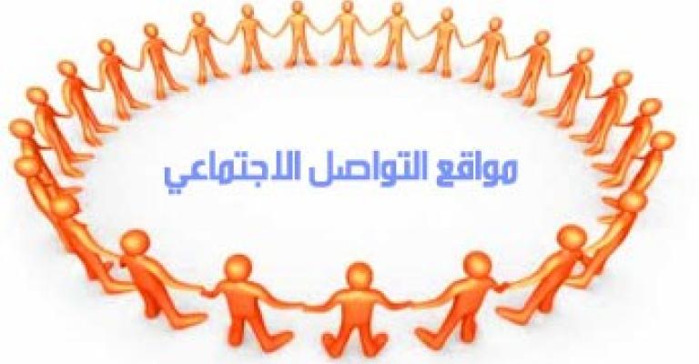 العالم الافتراضي: تنديد برفع الكهرباء والقلوب مع النشامى