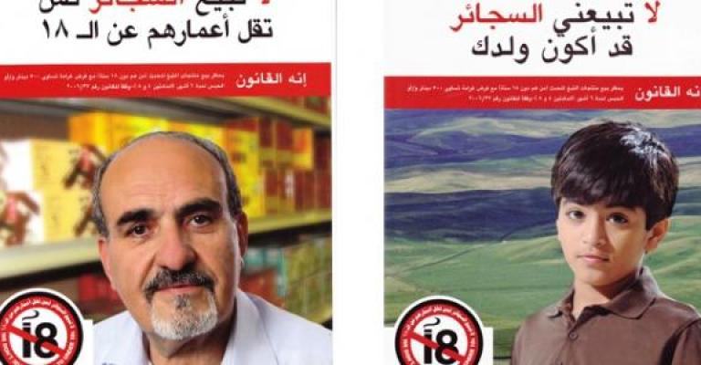 يافعون يحترقون بلفة سيجارة