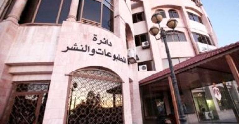 إعادة حجب 7 مواقع إخبارية بعد تغيير أسمائها