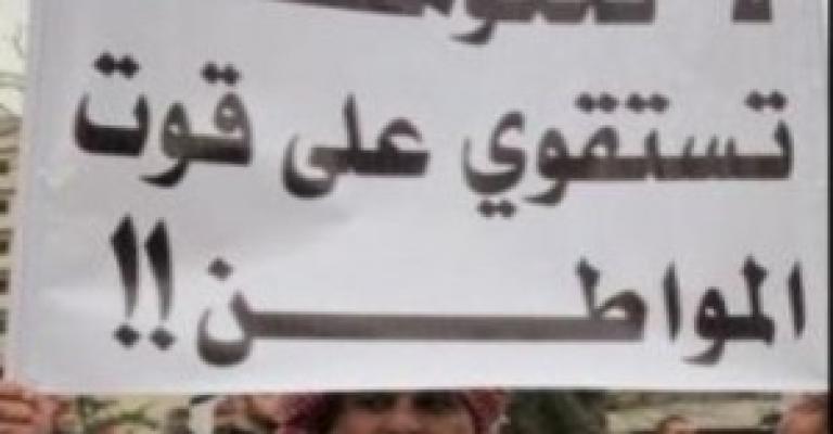 القرارات الاقتصادية.. هل تقضي على الطبقة الوسطى