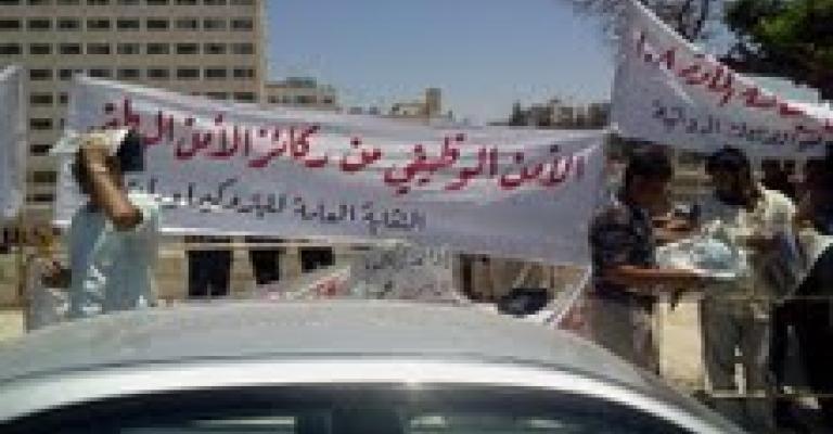 موظفو الحكمة يعتصمون احتجاجاً على فصل اللجنة النقابية (صوت) موظفو الحكمة يعتصمون احتجاجاً على فصل اللجنة النقابية (صوت)