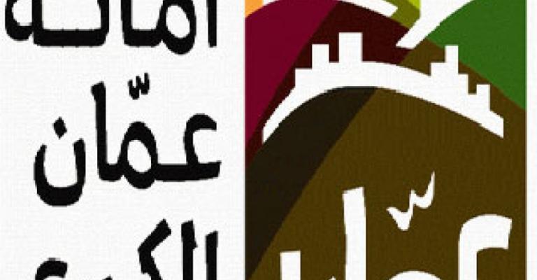 348 مليون دينار موازنة الامانة بلا عجز