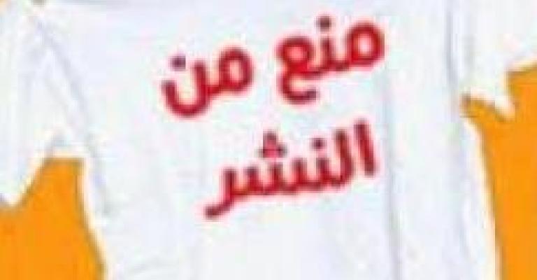 بسلامة هالشباب