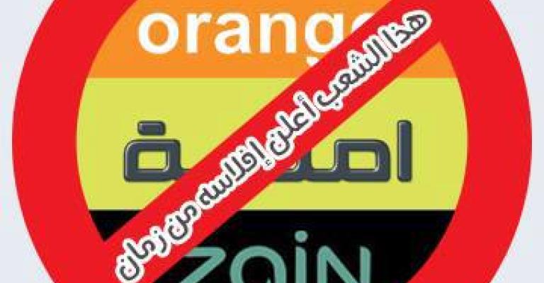 حملة الكترونية لمجابهة رفع الضريبة على الاتصالات