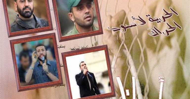 مسيرة تضامنية مع معتقلي "الشبابي الإسلامي"