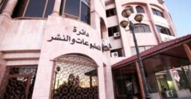 اسقاط أول قضية طعن ضد المطبوعات