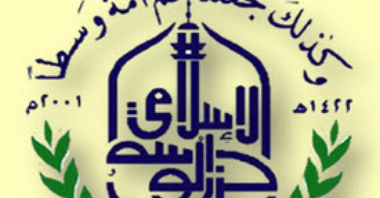 الوسط الاسلامي يطلق مبادرة حوار وطنية الوسط الاسلامي يطلق مبادرة حوار وطنية