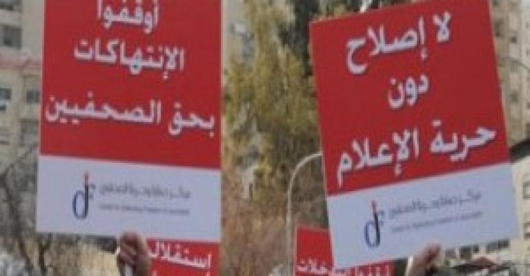 أزمة الإعلام: من حجب المواقع إلى تعليق "العرب اليوم" أزمة الإعلام: من حجب المواقع إلى تعليق "العرب اليوم"