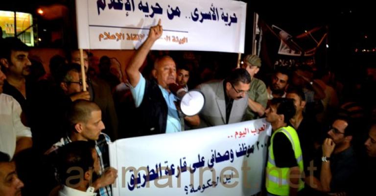 جانب من مسيرة "إنقاذ الإعلام" تضامنا مع العاملين في "العرب اليوم"