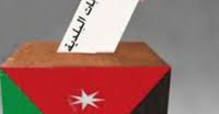 المحكمة الدستورية ترد الطعن بعدم دستورية قانون البلديات