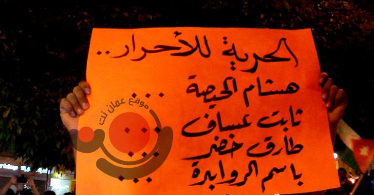 حراك ذيبان: مقاطعة فواتير الكهرباء والانتخابات للمطالبة بالافراج عن المعتقلين
