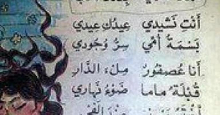 شاعر الفصول..