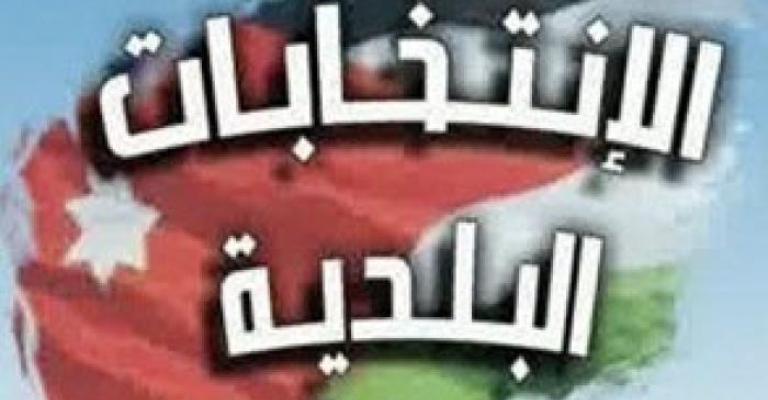 السماح لأمناء الأحزاب الدخول لمراكز اقتراع الانتخابات البلدية كمراقبين