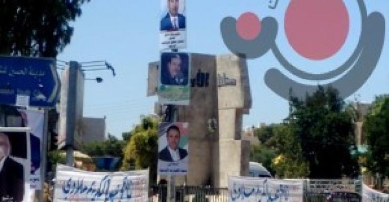 أمانة عمان تباشر بإزالة الدعاية الانتخابية
